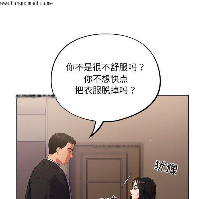 韩国漫画傻瓜病毒韩漫_傻瓜病毒-第3话在线免费阅读-韩国漫画-第58张图片