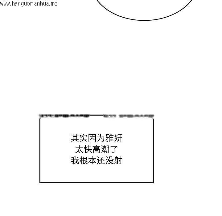 韩国漫画我靠升级逆袭成为大师韩漫_我靠升级逆袭成为大师-第37话在线免费阅读-韩国漫画-第114张图片