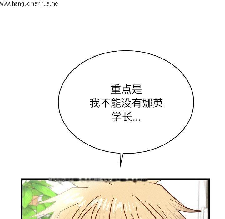 韩国漫画年轻代表/不该爱上妳韩漫_年轻代表/不该爱上妳-第49话在线免费阅读-韩国漫画-第133张图片