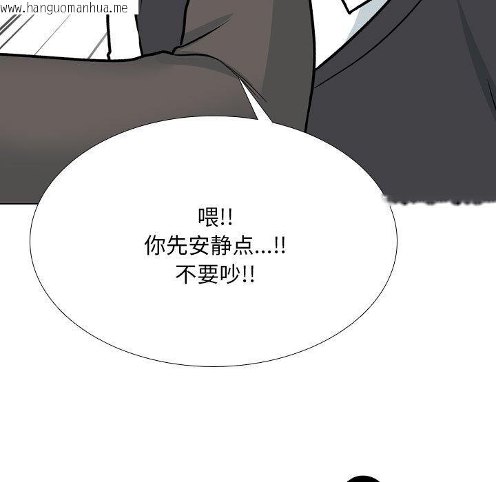 韩国漫画同事换换爱韩漫_同事换换爱-第198话在线免费阅读-韩国漫画-第29张图片