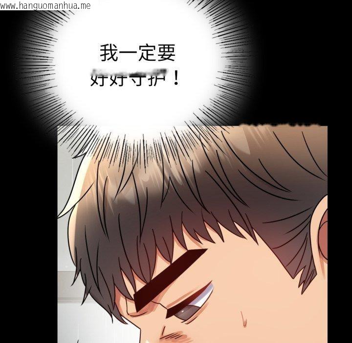 韩国漫画完美妻子的背叛/背叛的开始韩漫_完美妻子的背叛/背叛的开始-第56话在线免费阅读-韩国漫画-第131张图片