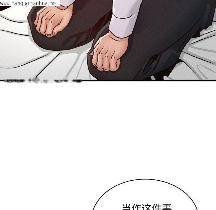 韩国漫画年轻代表/不该爱上妳韩漫_年轻代表/不该爱上妳-第49话在线免费阅读-韩国漫画-第71张图片