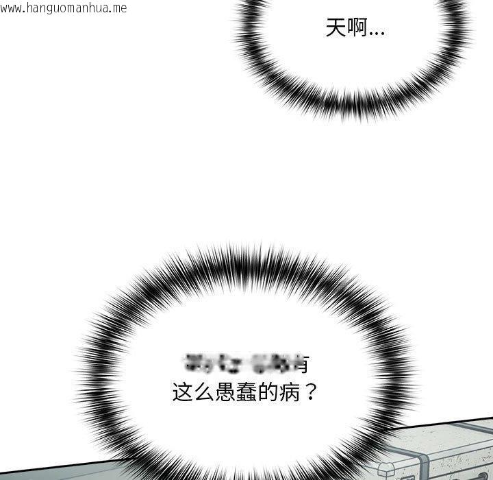 韩国漫画傻瓜病毒韩漫_傻瓜病毒-第3话在线免费阅读-韩国漫画-第11张图片