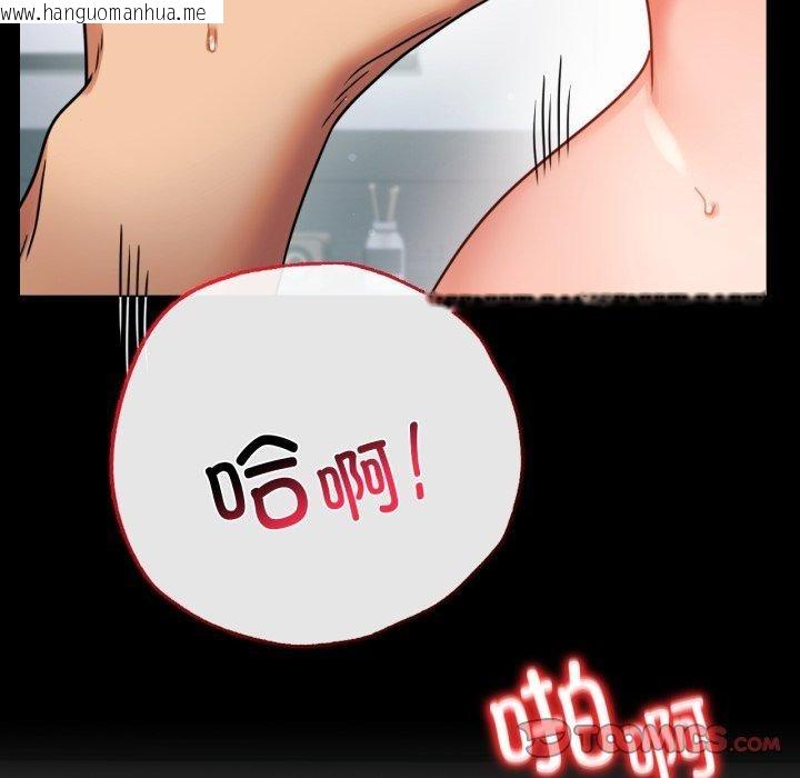 韩国漫画完美妻子的背叛/背叛的开始韩漫_完美妻子的背叛/背叛的开始-第56话在线免费阅读-韩国漫画-第93张图片