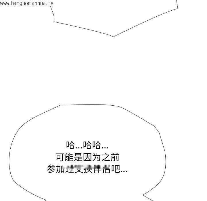 韩国漫画同事换换爱韩漫_同事换换爱-第198话在线免费阅读-韩国漫画-第92张图片