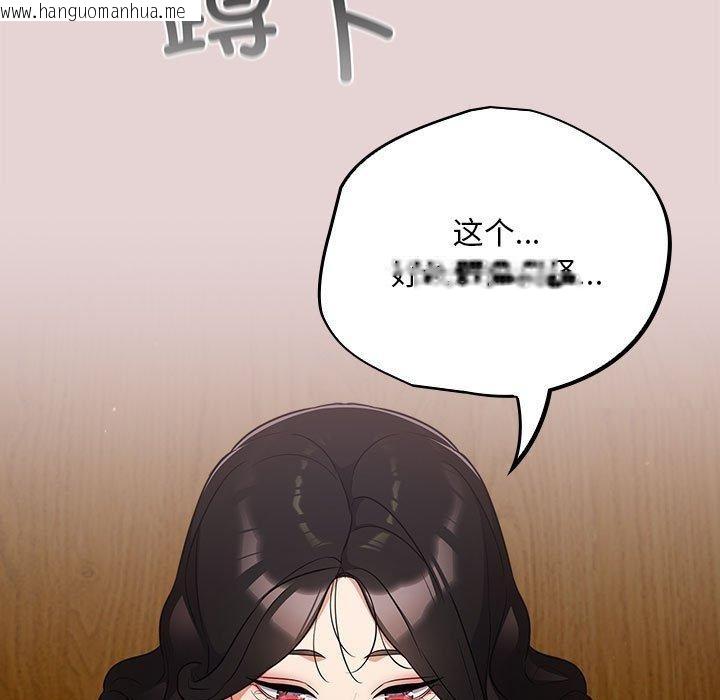 韩国漫画傻瓜病毒韩漫_傻瓜病毒-第3话在线免费阅读-韩国漫画-第97张图片