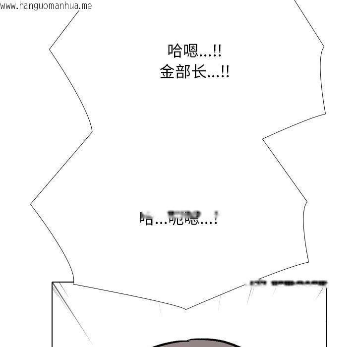 韩国漫画同事换换爱韩漫_同事换换爱-第198话在线免费阅读-韩国漫画-第35张图片