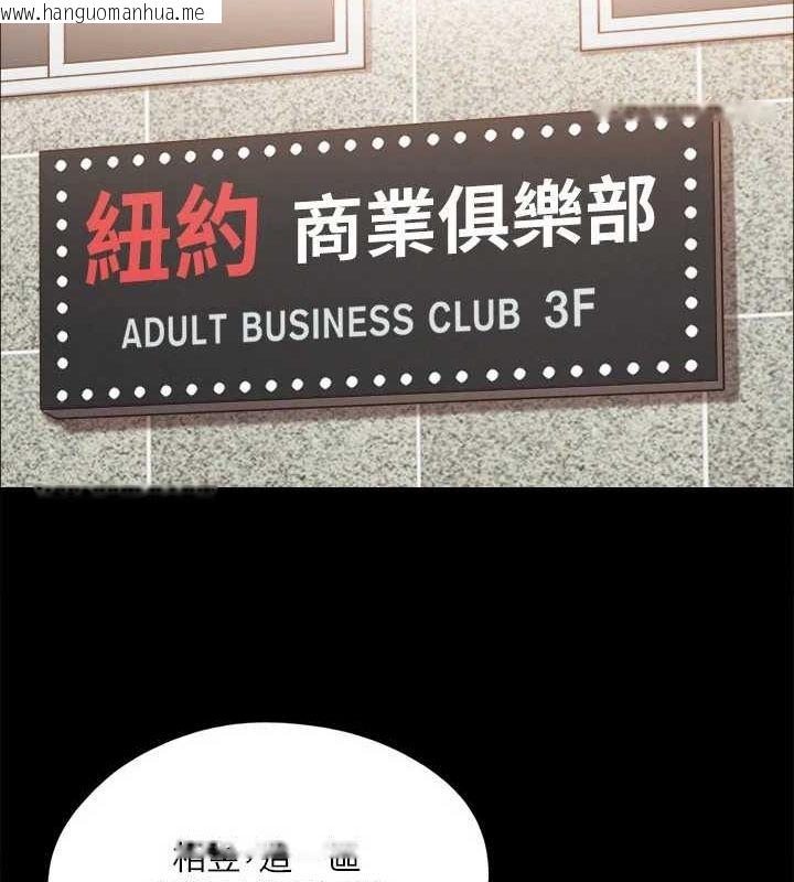 韩国漫画协议换爱(无码版)韩漫_协议换爱(无码版)-第124话-赌上身体的危险赌注在线免费阅读-韩国漫画-第59张图片