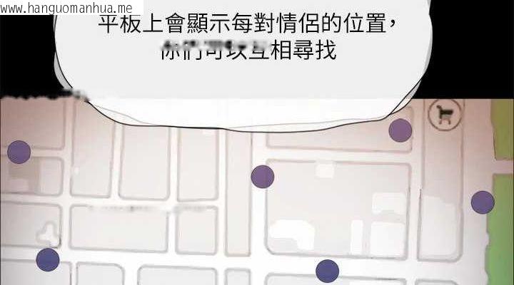韩国漫画协议换爱(无码版)韩漫_协议换爱(无码版)-第124话-赌上身体的危险赌注在线免费阅读-韩国漫画-第76张图片