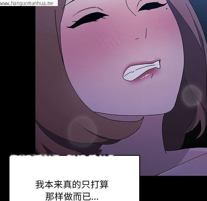 韩国漫画我家的赘婿大人/赘婿要通吃韩漫_我家的赘婿大人/赘婿要通吃-第75话在线免费阅读-韩国漫画-第85张图片