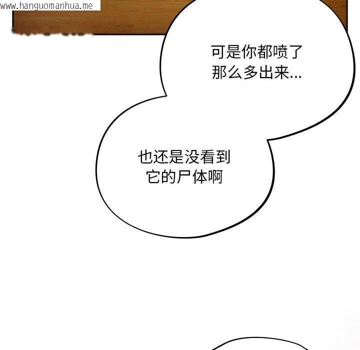 韩国漫画傻瓜病毒韩漫_傻瓜病毒-第3话在线免费阅读-韩国漫画-第110张图片