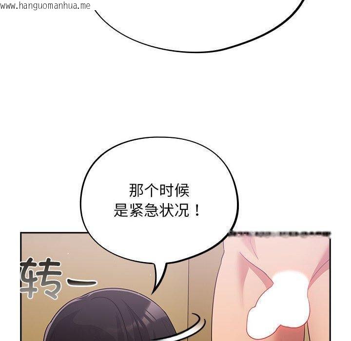 韩国漫画傻瓜病毒韩漫_傻瓜病毒-第3话在线免费阅读-韩国漫画-第80张图片