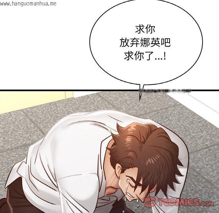 韩国漫画年轻代表/不该爱上妳韩漫_年轻代表/不该爱上妳-第49话在线免费阅读-韩国漫画-第138张图片