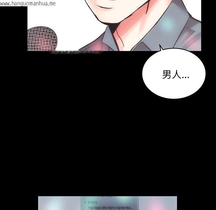 韩国漫画房产姐妹花韩漫_房产姐妹花-第23话在线免费阅读-韩国漫画-第113张图片