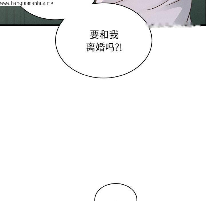 韩国漫画年轻代表/不该爱上妳韩漫_年轻代表/不该爱上妳-第49话在线免费阅读-韩国漫画-第49张图片