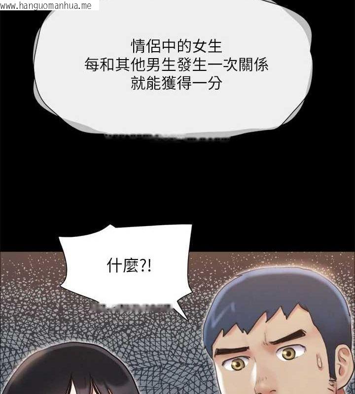 韩国漫画协议换爱(无码版)韩漫_协议换爱(无码版)-第124话-赌上身体的危险赌注在线免费阅读-韩国漫画-第72张图片