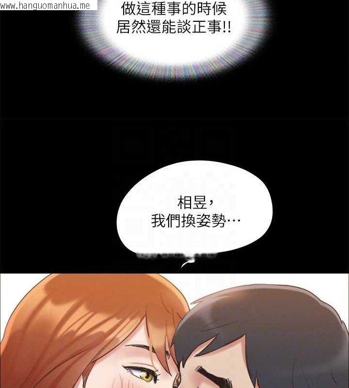 韩国漫画协议换爱(无码版)韩漫_协议换爱(无码版)-第123话-用激情掩饰的秘密对谈在线免费阅读-韩国漫画-第67张图片