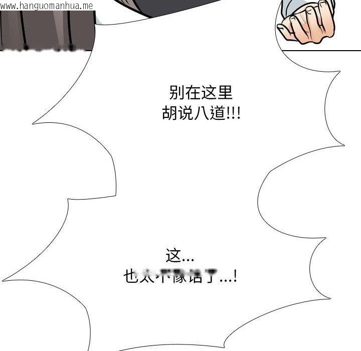 韩国漫画同事换换爱韩漫_同事换换爱-第198话在线免费阅读-韩国漫画-第124张图片