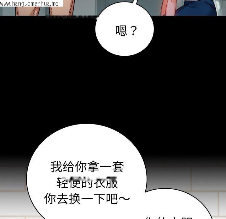 韩国漫画完美妻子的背叛/背叛的开始韩漫_完美妻子的背叛/背叛的开始-第56话在线免费阅读-韩国漫画-第63张图片