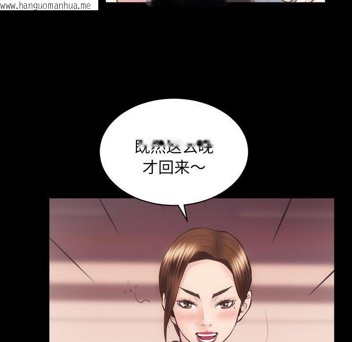 韩国漫画房产姐妹花韩漫_房产姐妹花-第23话在线免费阅读-韩国漫画-第102张图片