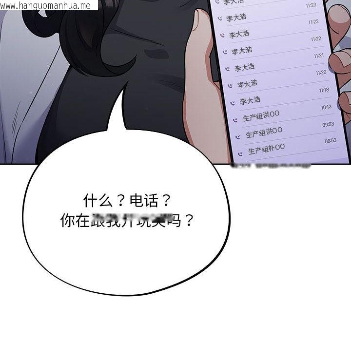 韩国漫画傻瓜病毒韩漫_傻瓜病毒-第1话在线免费阅读-韩国漫画-第76张图片