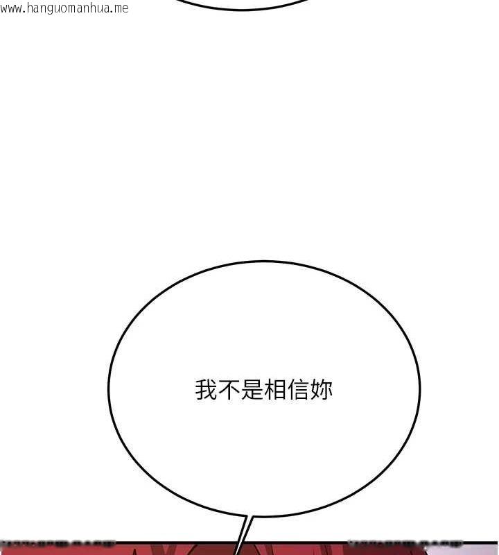 韩国漫画抢女友速成班韩漫_抢女友速成班-第76话-这算是近亲相奸吗?在线免费阅读-韩国漫画-第112张图片