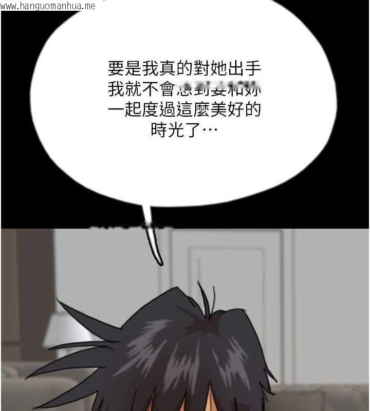 韩国漫画养父的女儿们韩漫_养父的女儿们-第66话-你就是我要的男人在线免费阅读-韩国漫画-第148张图片