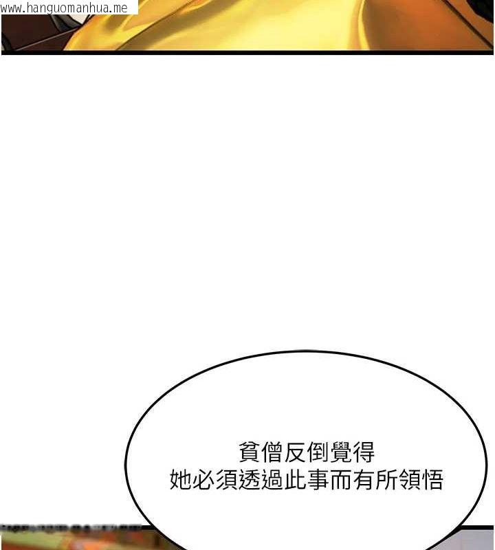 韩国漫画命运:贞洁欲女韩漫_命运:贞洁欲女-第22话-继承母亲「淫」钵在线免费阅读-韩国漫画-第49张图片