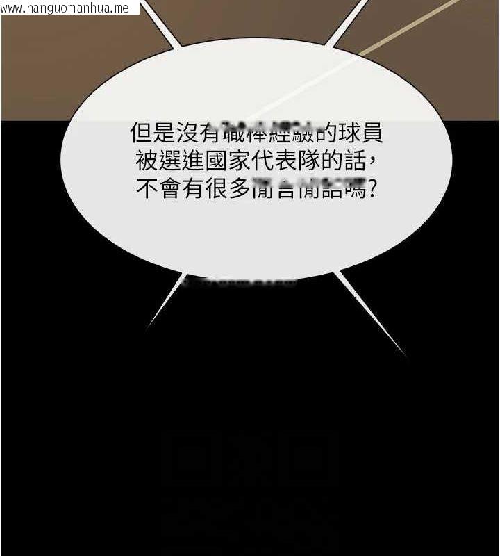 韩国漫画炸裂吧!巨棒韩漫_炸裂吧!巨棒-第62话-闪电入选国家代表!在线免费阅读-韩国漫画-第65张图片