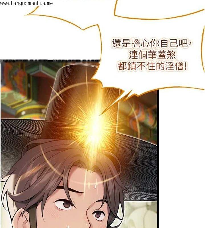 韩国漫画命运:贞洁欲女韩漫_命运:贞洁欲女-第22话-继承母亲「淫」钵在线免费阅读-韩国漫画-第24张图片