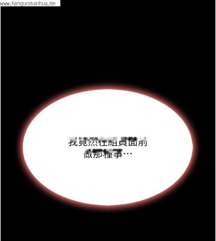 韩国漫画复仇母女丼韩漫_复仇母女丼-第87话-会议中失禁在线免费阅读-韩国漫画-第157张图片