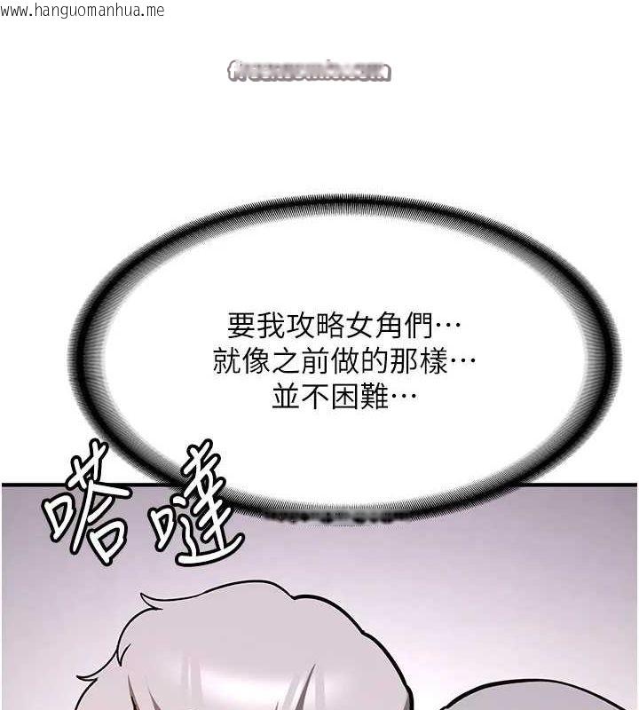 韩国漫画抢女友速成班韩漫_抢女友速成班-第76话-这算是近亲相奸吗?在线免费阅读-韩国漫画-第150张图片