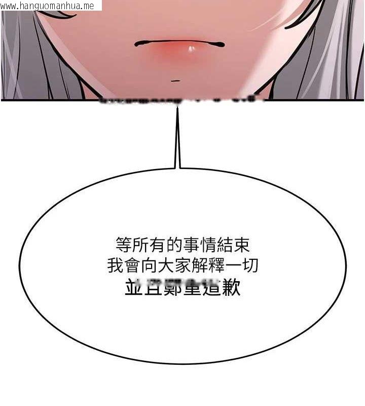 韩国漫画抢女友速成班韩漫_抢女友速成班-第76话-这算是近亲相奸吗?在线免费阅读-韩国漫画-第98张图片