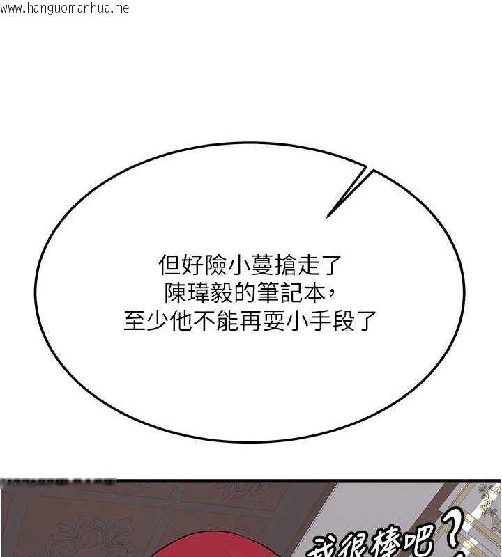 韩国漫画抢女友速成班韩漫_抢女友速成班-第76话-这算是近亲相奸吗?在线免费阅读-韩国漫画-第139张图片