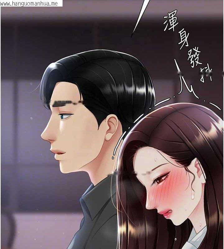 韩国漫画复仇母女丼韩漫_复仇母女丼-第87话-会议中失禁在线免费阅读-韩国漫画-第51张图片