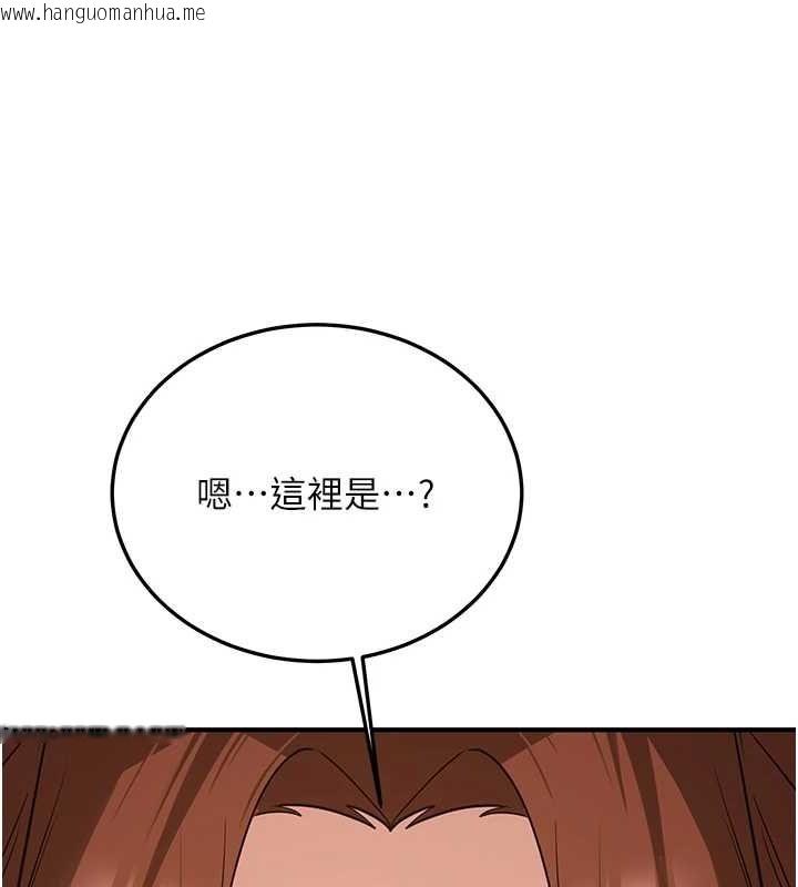 韩国漫画抢女友速成班韩漫_抢女友速成班-第76话-这算是近亲相奸吗?在线免费阅读-韩国漫画-第170张图片