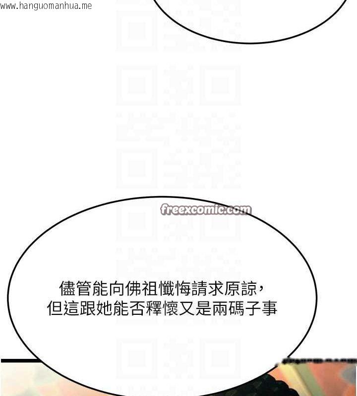 韩国漫画命运:贞洁欲女韩漫_命运:贞洁欲女-第22话-继承母亲「淫」钵在线免费阅读-韩国漫画-第45张图片