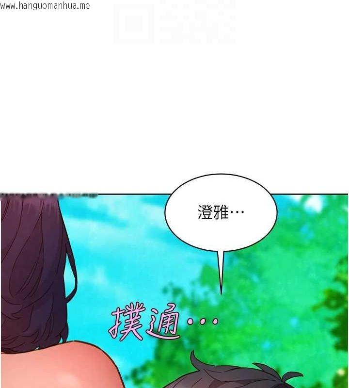 韩国漫画友情万睡韩漫_友情万睡-第110话-制造新的回忆在线免费阅读-韩国漫画-第86张图片