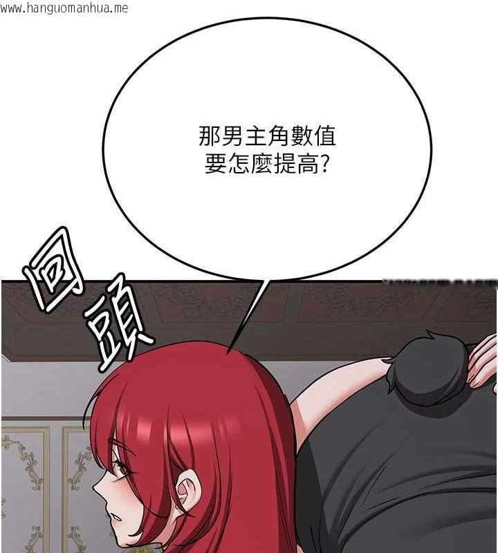 韩国漫画抢女友速成班韩漫_抢女友速成班-第76话-这算是近亲相奸吗?在线免费阅读-韩国漫画-第146张图片