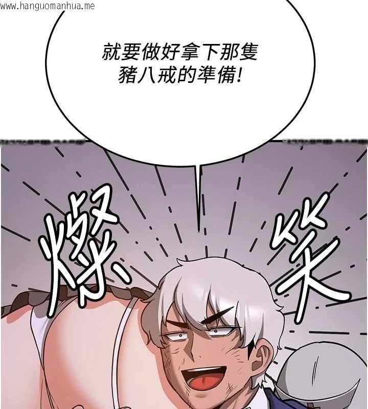 韩国漫画抢女友速成班韩漫_抢女友速成班-第76话-这算是近亲相奸吗?在线免费阅读-韩国漫画-第168张图片