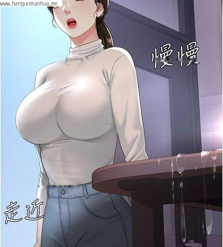 韩国漫画复仇母女丼韩漫_复仇母女丼-第87话-会议中失禁在线免费阅读-韩国漫画-第138张图片