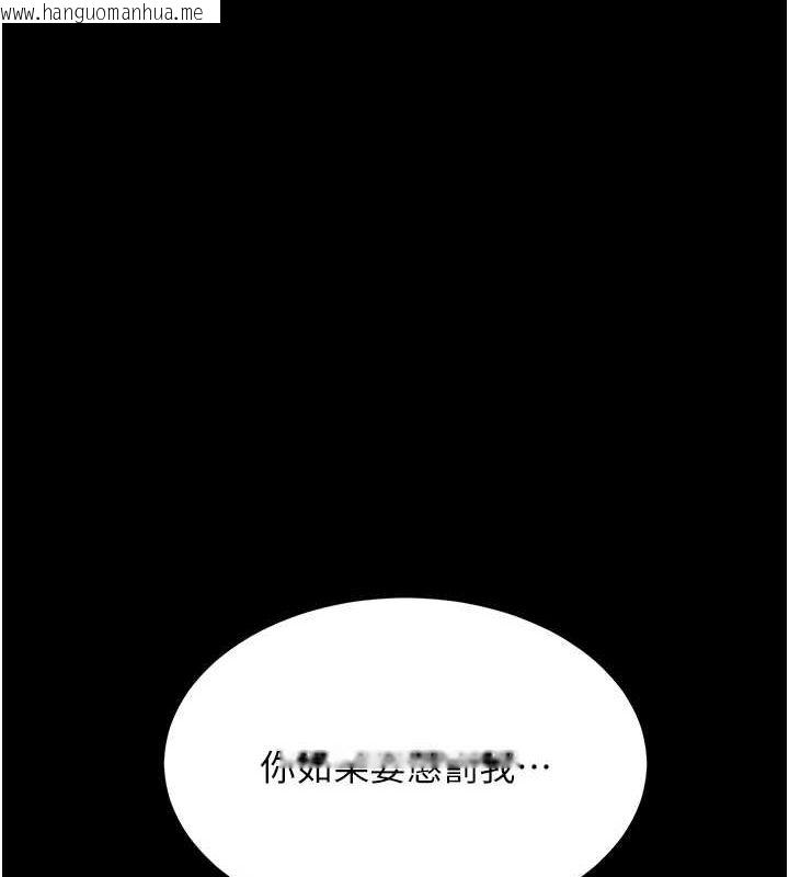 韩国漫画复仇母女丼韩漫_复仇母女丼-第87话-会议中失禁在线免费阅读-韩国漫画-第208张图片