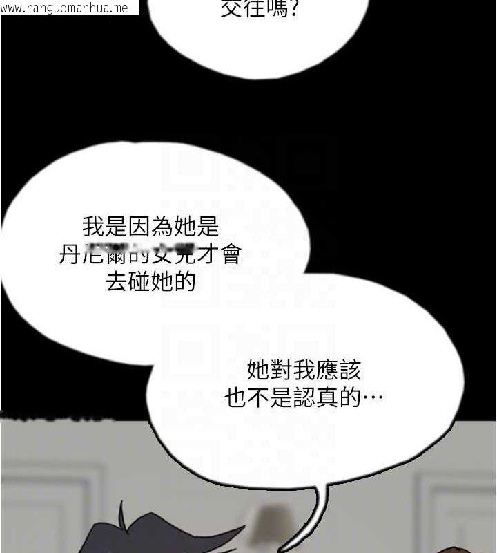 韩国漫画养父的女儿们韩漫_养父的女儿们-第66话-你就是我要的男人在线免费阅读-韩国漫画-第143张图片