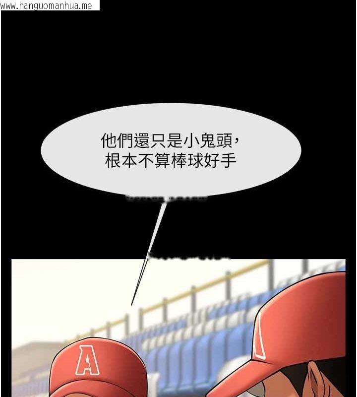 韩国漫画炸裂吧!巨棒韩漫_炸裂吧!巨棒-第62话-闪电入选国家代表!在线免费阅读-韩国漫画-第106张图片