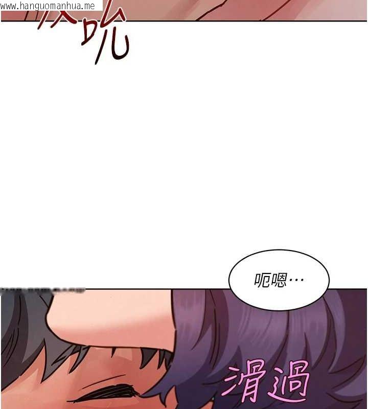 韩国漫画友情万睡韩漫_友情万睡-第110话-制造新的回忆在线免费阅读-韩国漫画-第101张图片