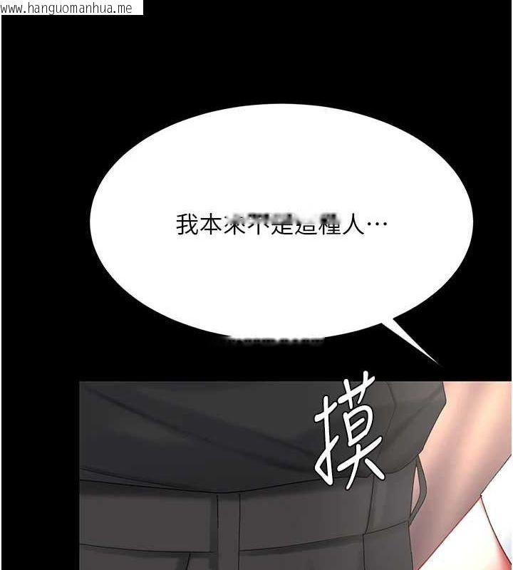 韩国漫画复仇母女丼韩漫_复仇母女丼-第87话-会议中失禁在线免费阅读-韩国漫画-第203张图片