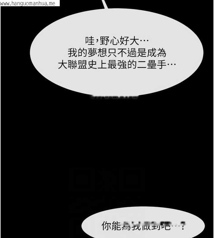 韩国漫画炸裂吧!巨棒韩漫_炸裂吧!巨棒-第62话-闪电入选国家代表!在线免费阅读-韩国漫画-第35张图片