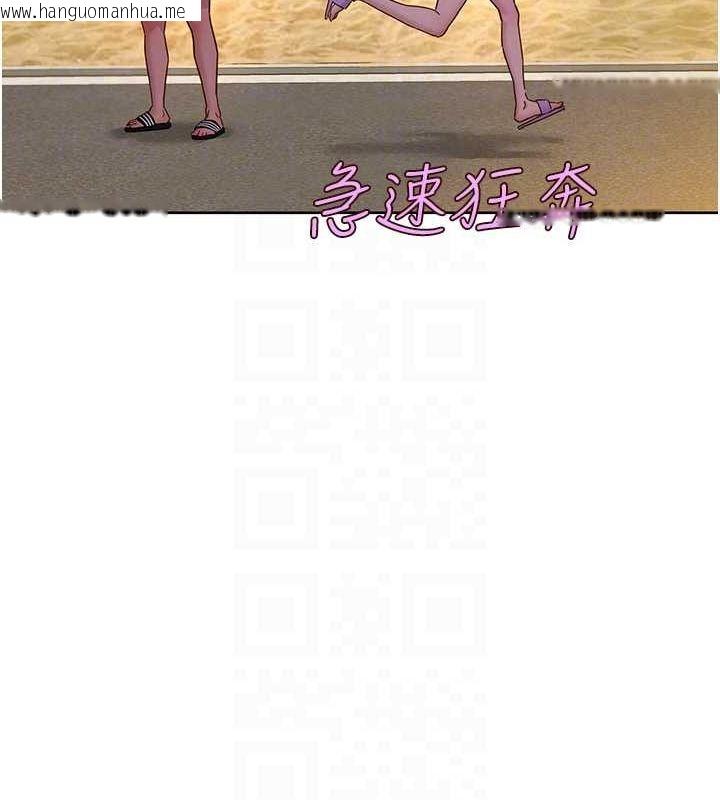 韩国漫画友情万睡韩漫_友情万睡-第110话-制造新的回忆在线免费阅读-韩国漫画-第65张图片