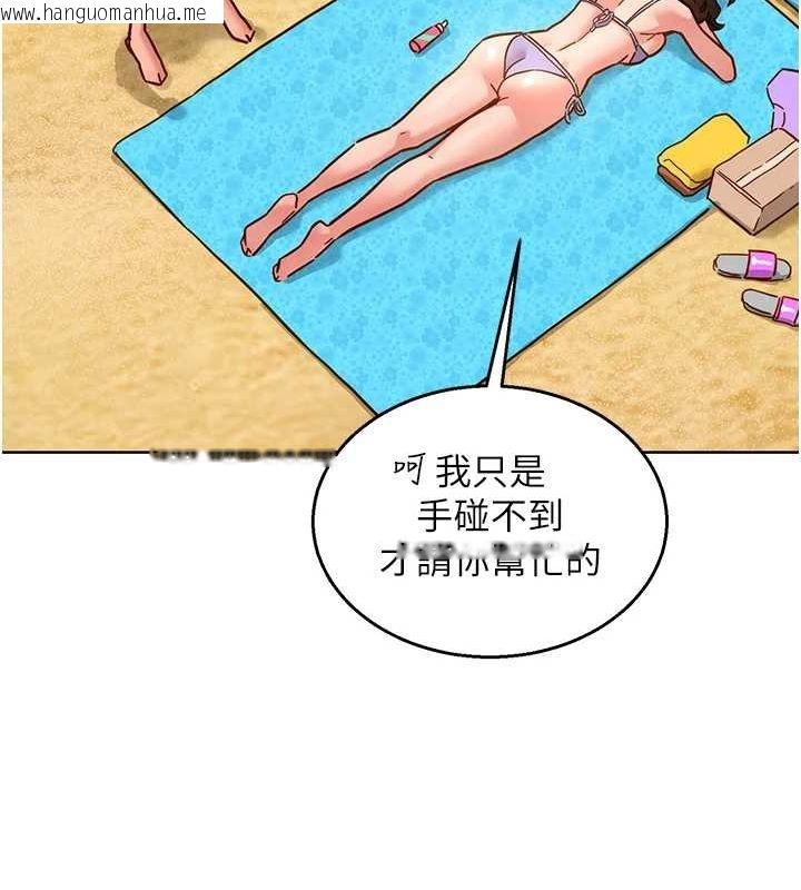 韩国漫画友情万睡韩漫_友情万睡-第110话-制造新的回忆在线免费阅读-韩国漫画-第45张图片