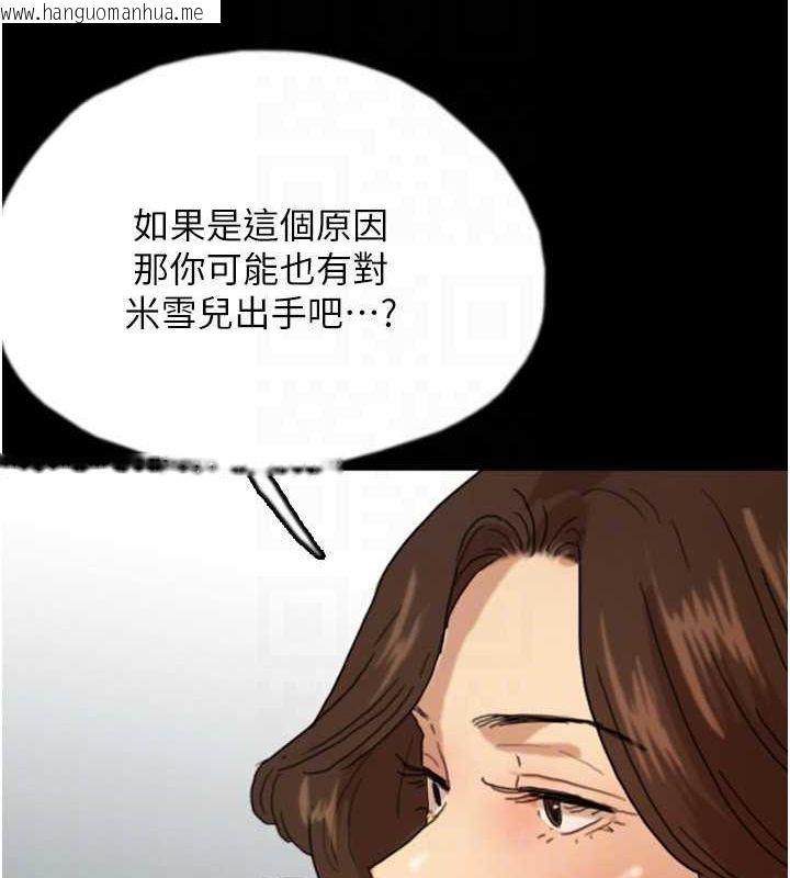 韩国漫画养父的女儿们韩漫_养父的女儿们-第66话-你就是我要的男人在线免费阅读-韩国漫画-第145张图片